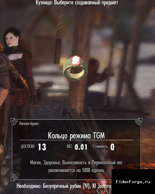 Скриншот мода №1