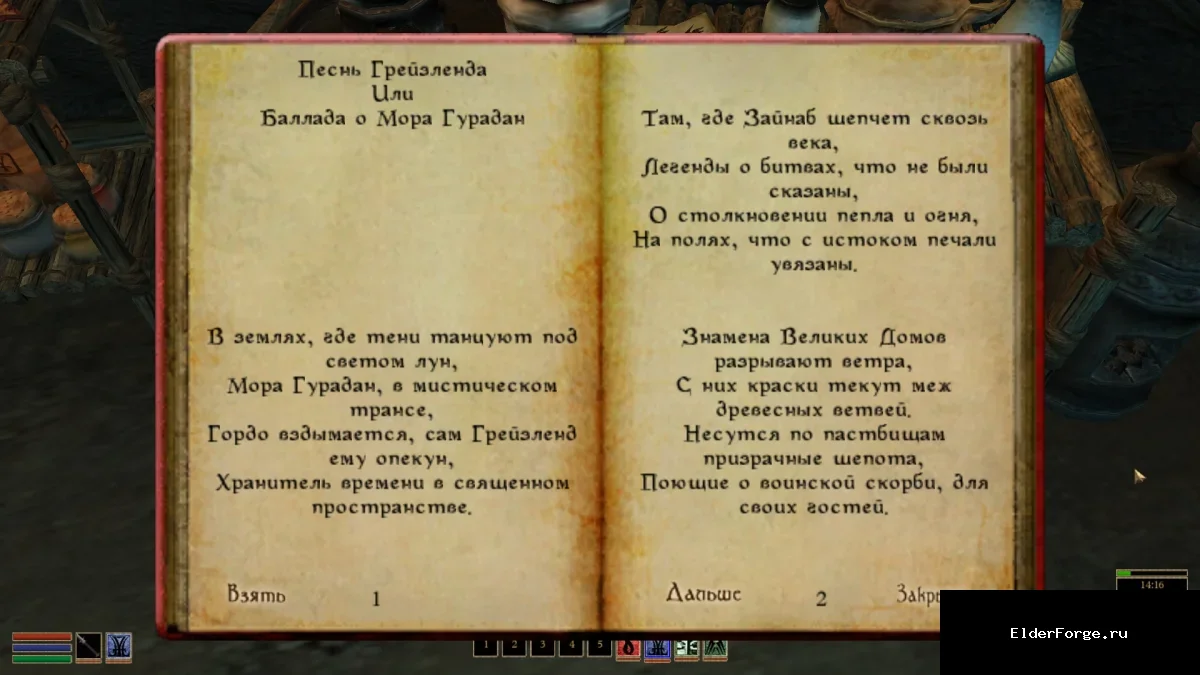 Скриншот мода №3