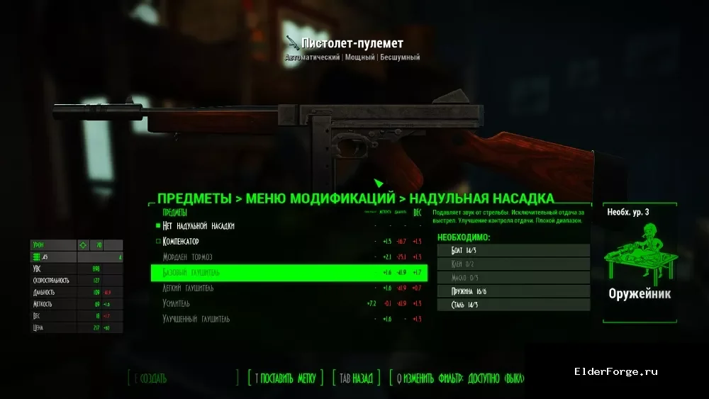 Скриншот мода №1