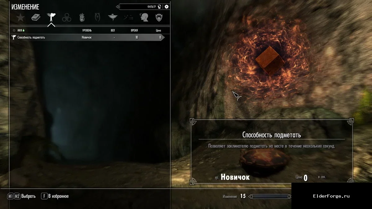 Скриншот мода №3