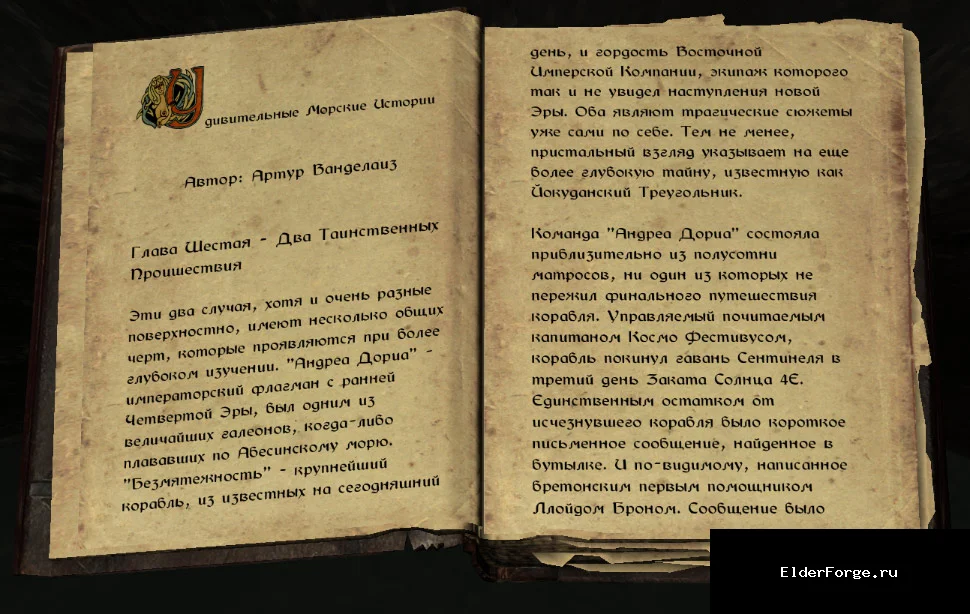Скриншот мода №7