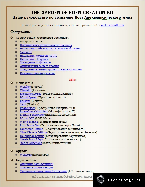 Скриншот мода №1