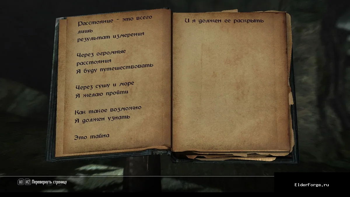 Скриншот мода №7