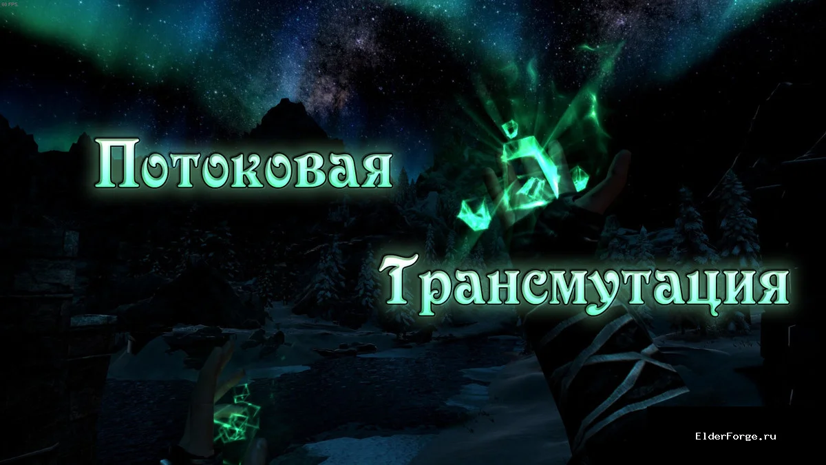 Скриншот мода №1