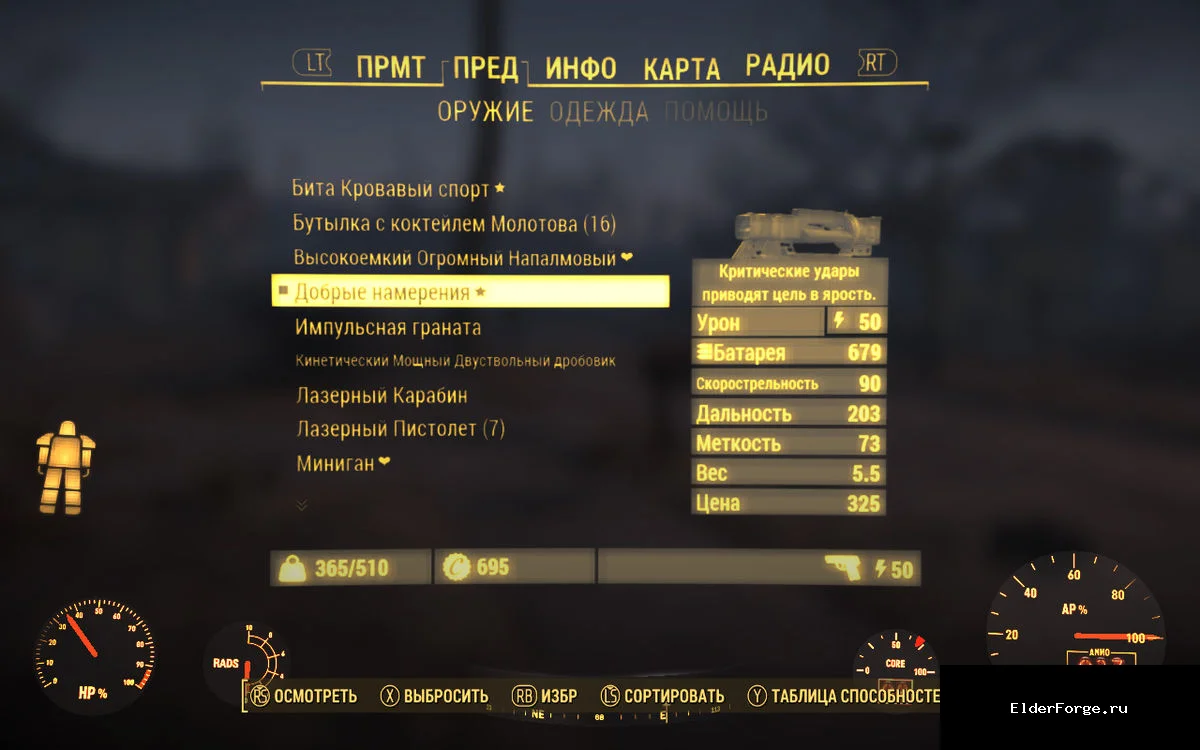 Скриншот мода №1