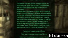 Скриншот мода №1