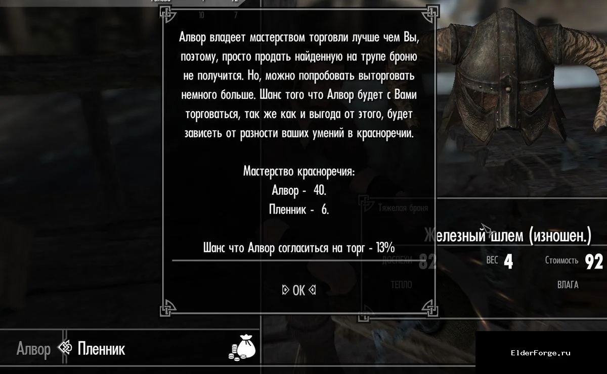 Скриншот мода №2