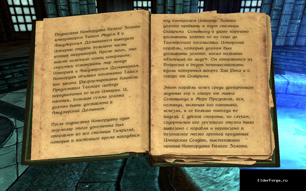 Скриншот мода №4