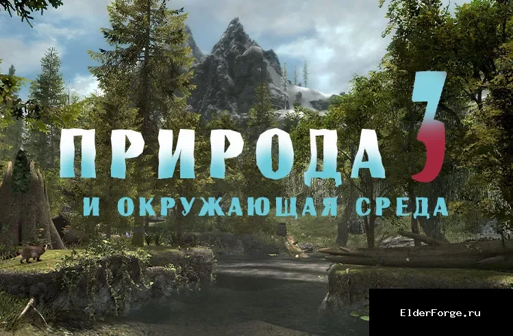 Скриншот мода №1
