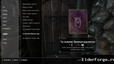 Скриншот мода №1