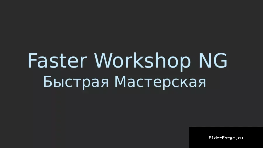 Скриншот мода №14