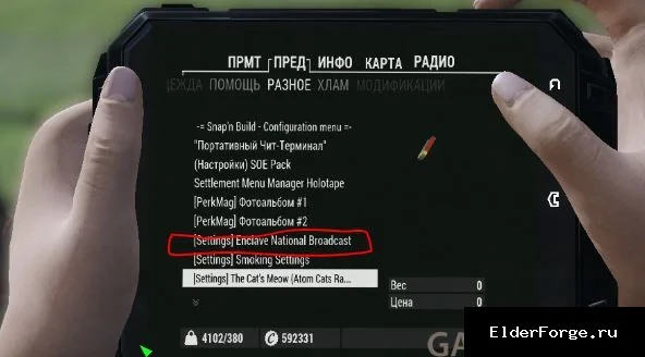 Скриншот мода №3