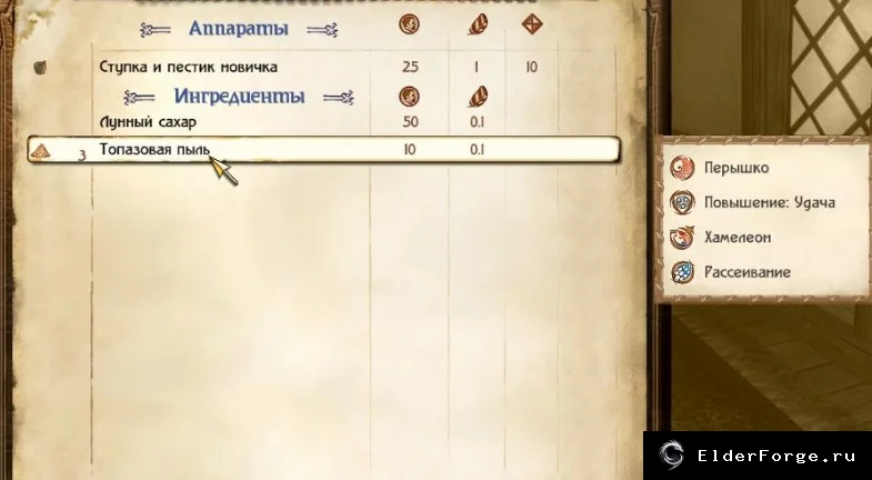 Скриншот мода №2