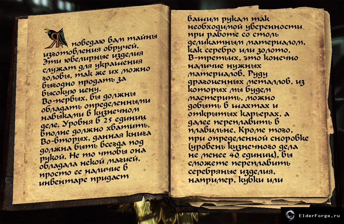 Скриншот мода №1