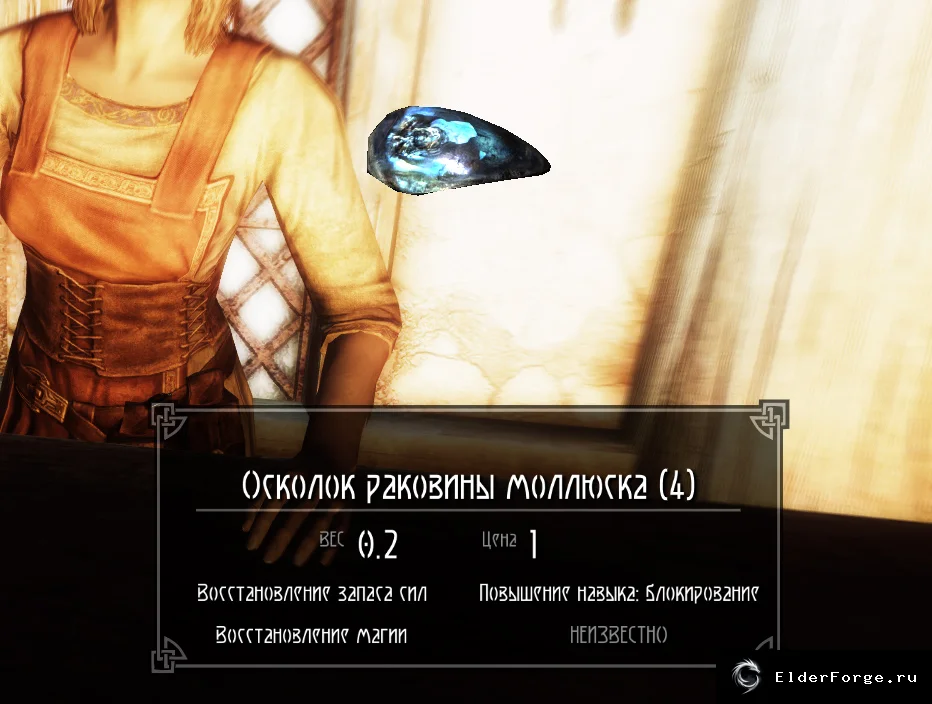 Скриншот мода №7