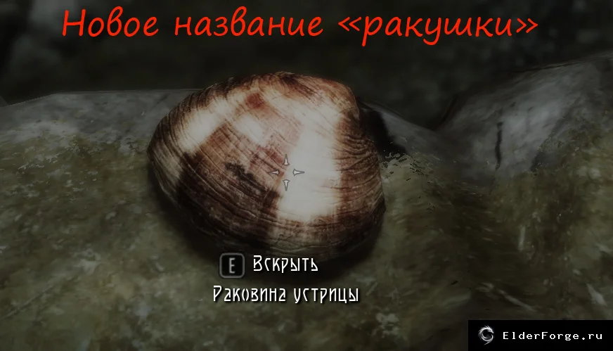 Скриншот мода №9