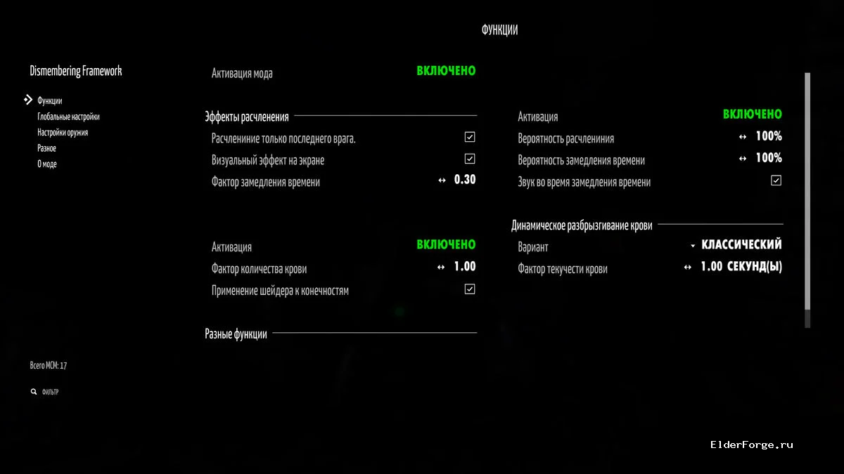 Скриншот мода №5