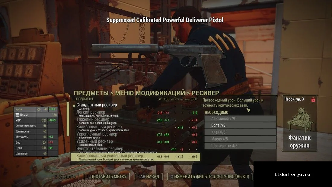 Скриншот мода №1