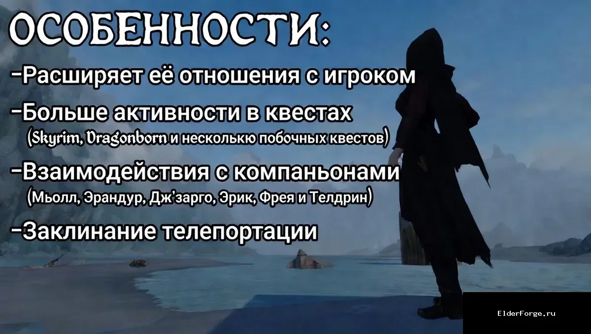 Скриншот мода №1