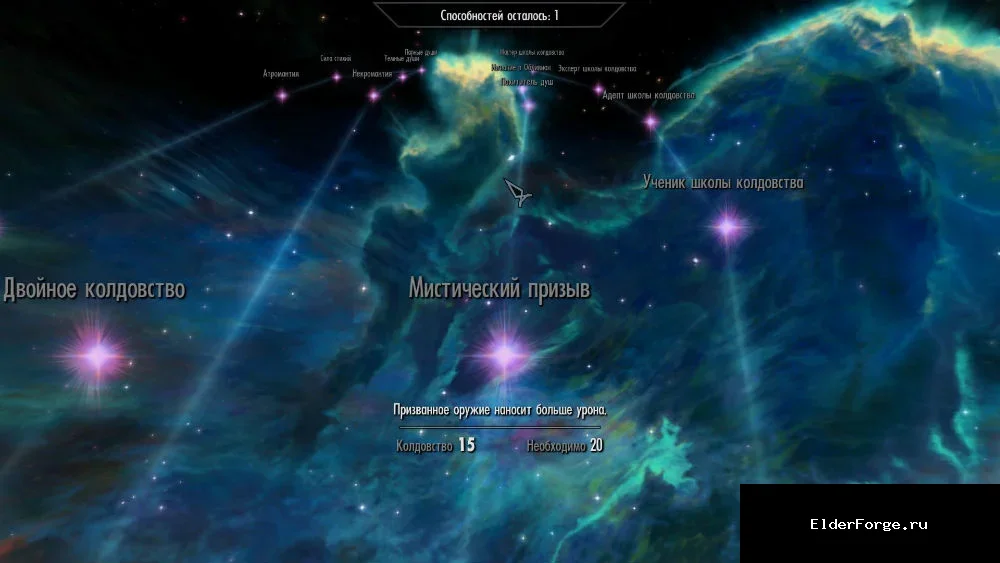 Скриншот мода №2