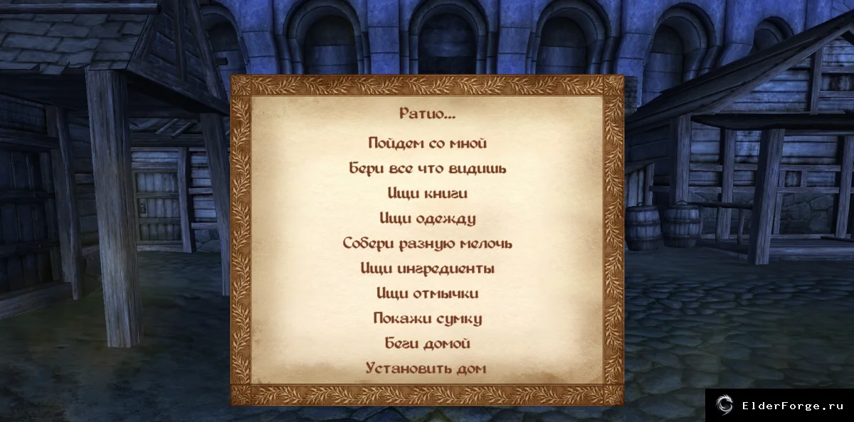 Скриншот мода №2