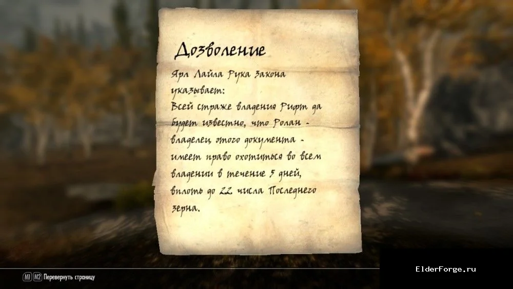 Скриншот мода №9
