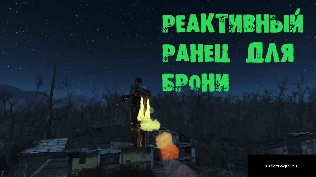 Скриншот мода №1