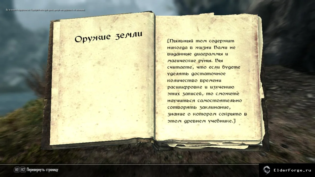 Скриншот мода №2