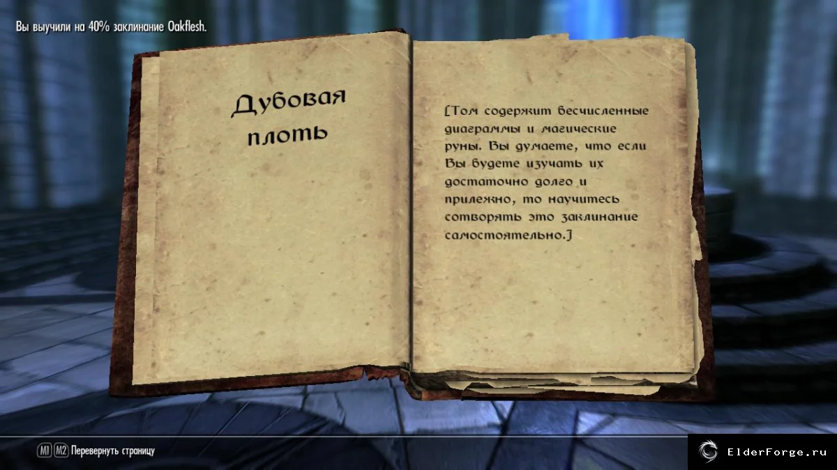 Скриншот мода №3