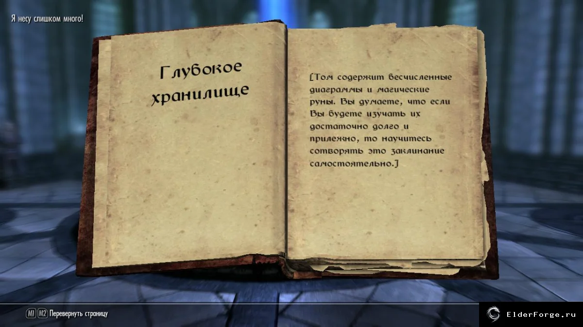 Скриншот мода №5