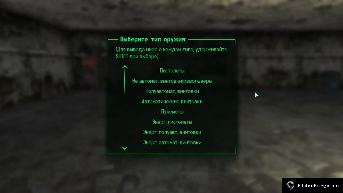 Скриншот мода №5