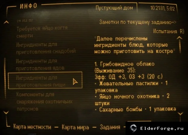 Скриншот мода №1