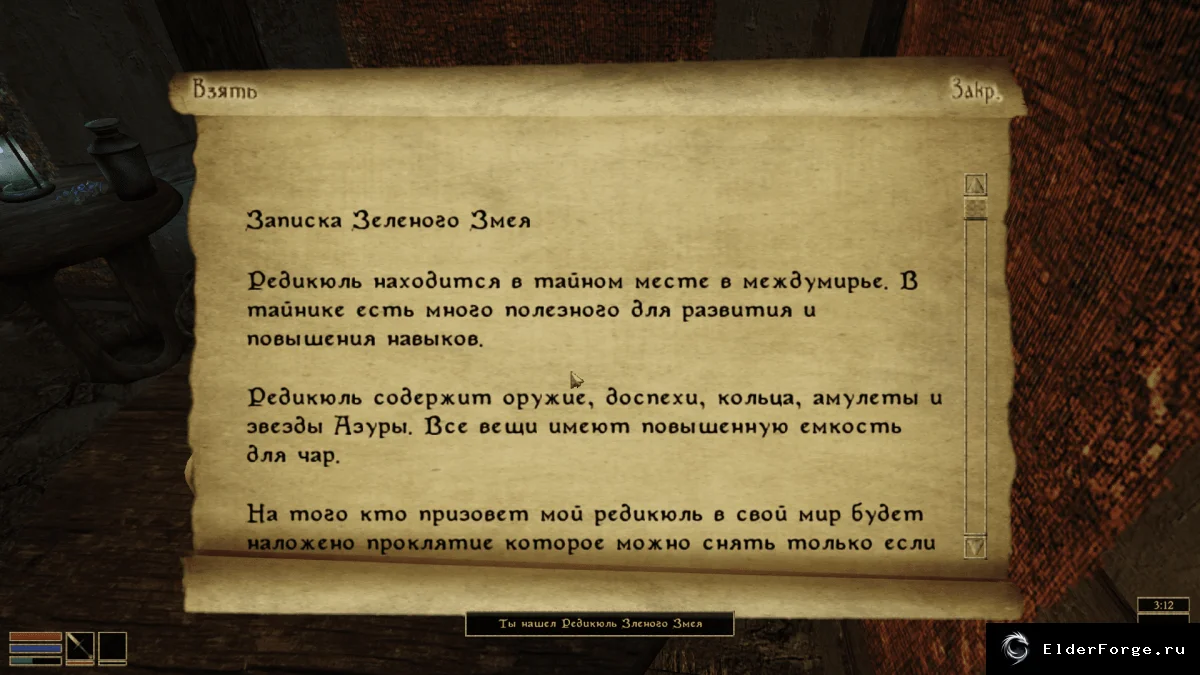 Скриншот мода №5