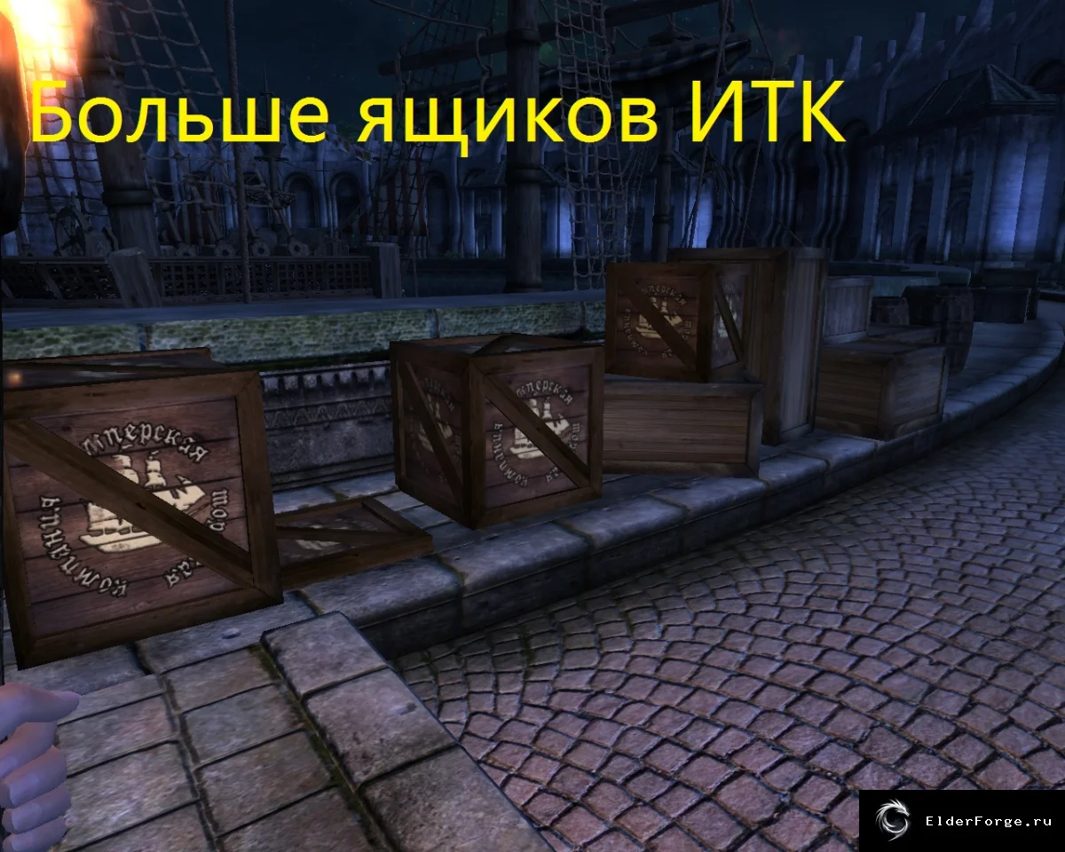 Скриншот мода №2
