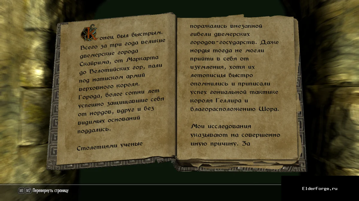 Скриншот мода №8