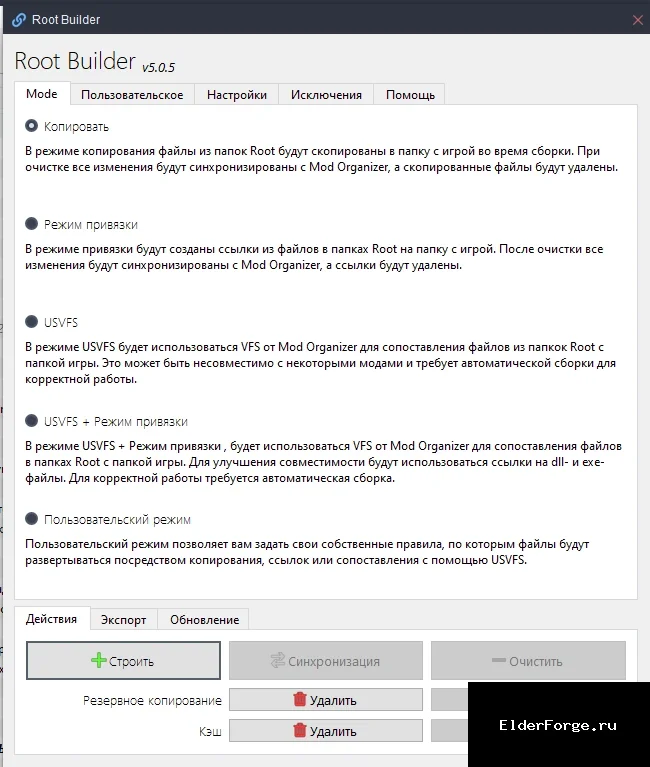 Скриншот мода №4