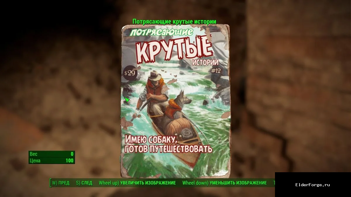 Скриншот мода №12
