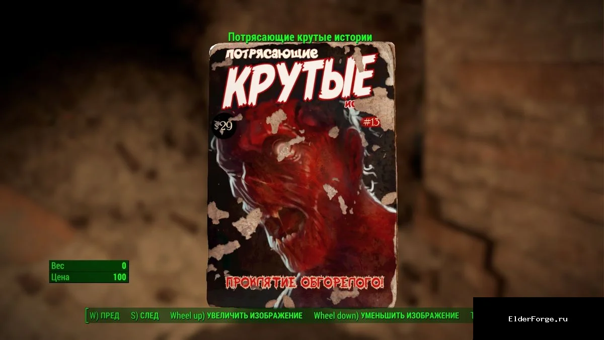 Скриншот мода №13