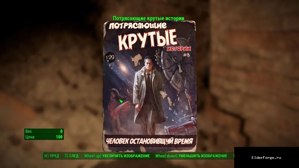 Скриншот мода №8