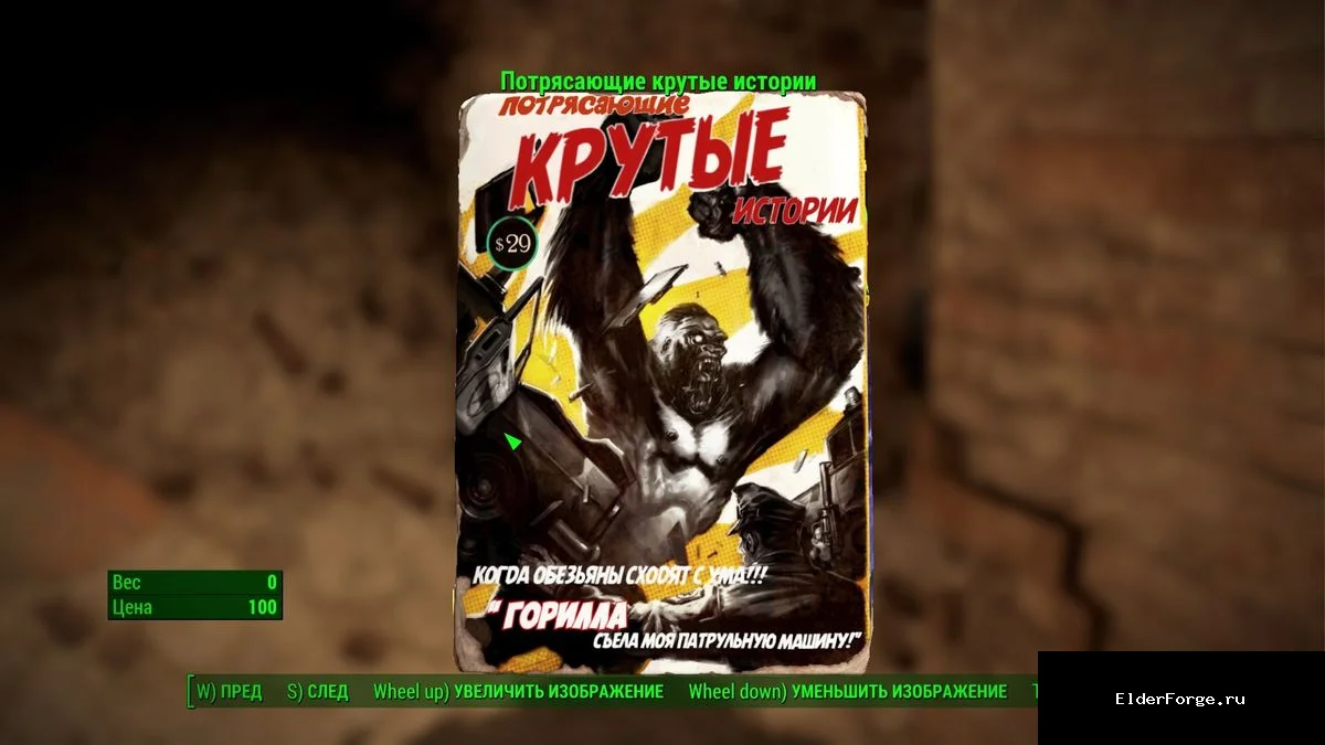 Скриншот мода №9