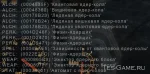 Скриншот мода №1