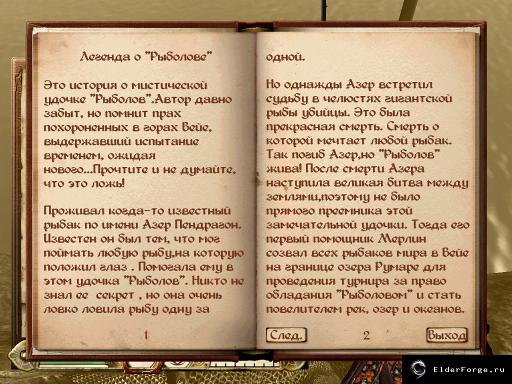 Скриншот мода №3