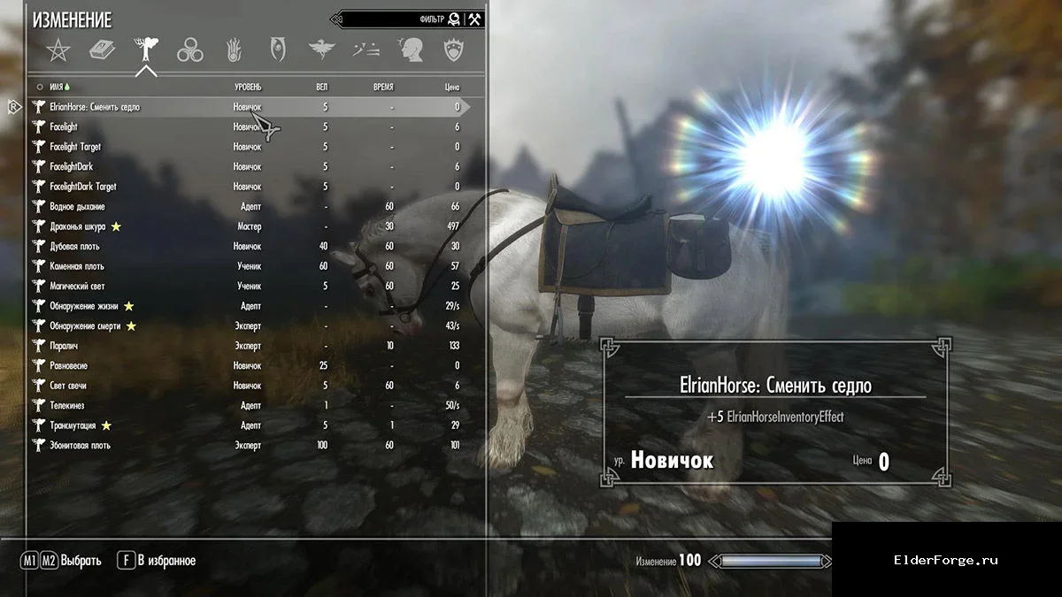 Скриншот мода №8