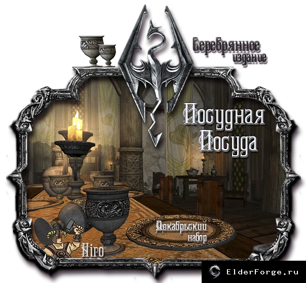 Скриншот мода №7