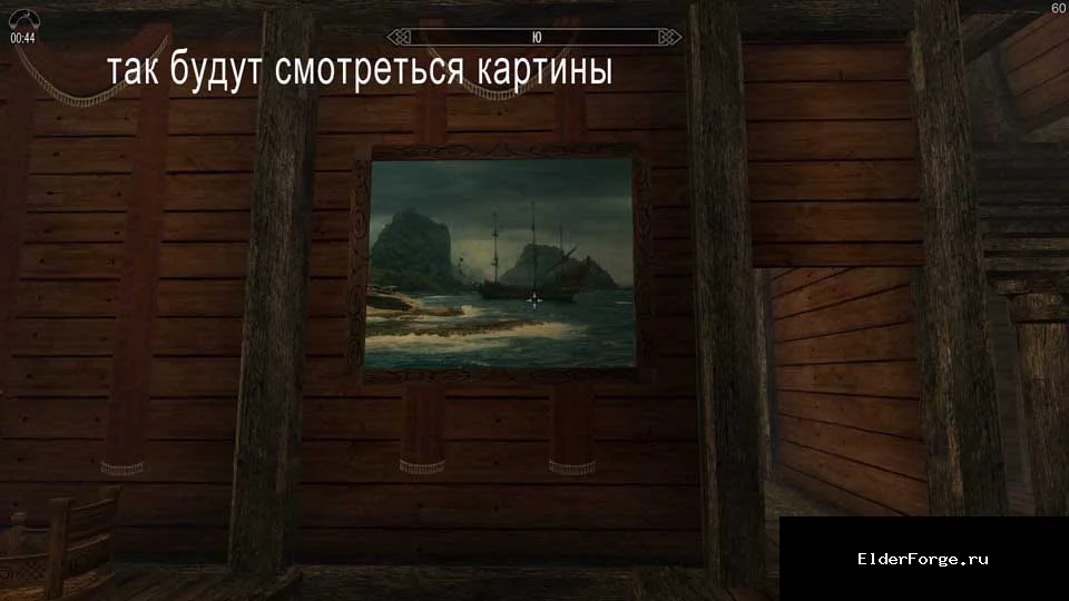 Скриншот мода №9