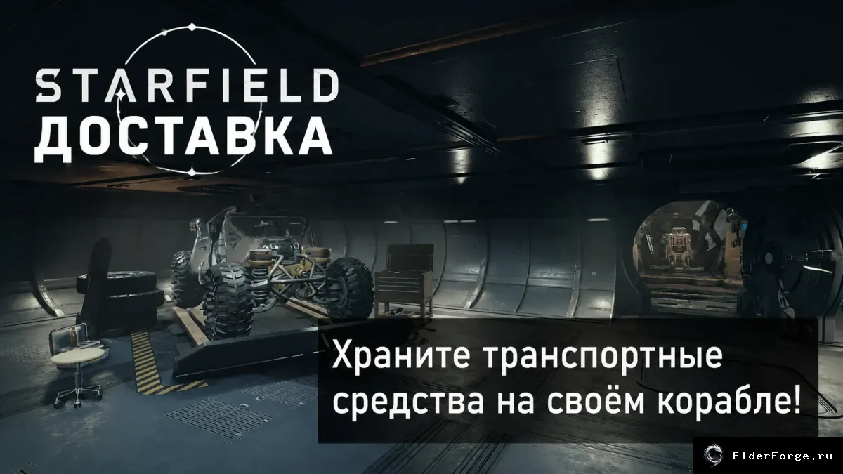 Скриншот мода №2