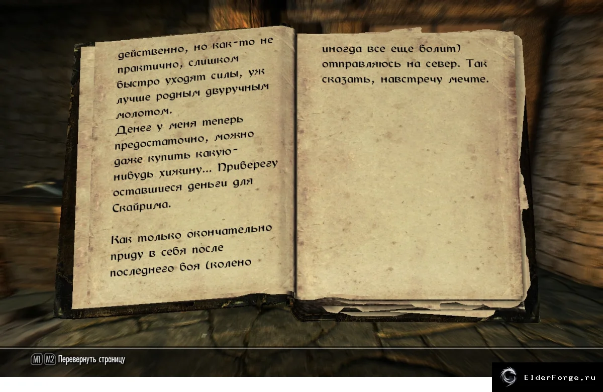 Скриншот мода №11