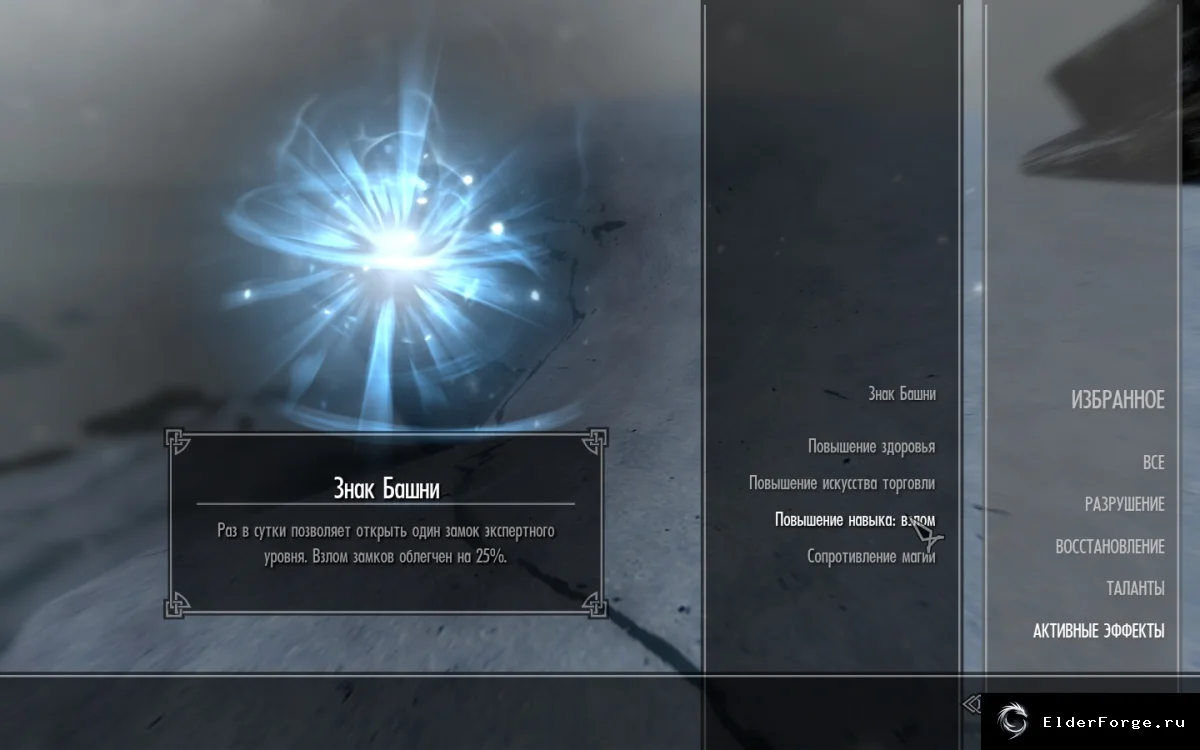 Скриншот мода №3
