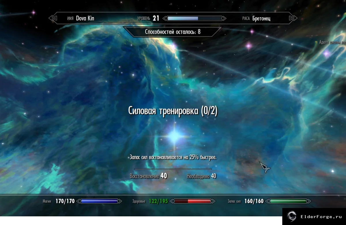Скриншот мода №4