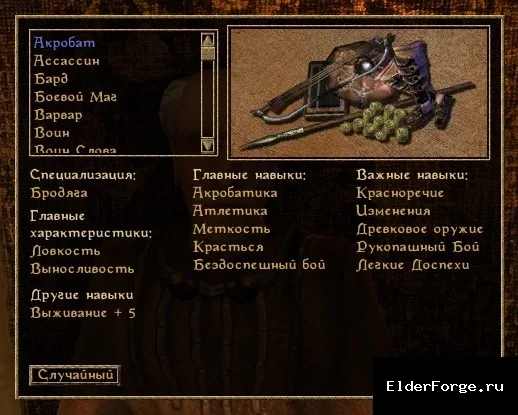 Скриншот мода №1